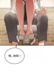 Page 116 of 错位的星辰  | 錯位的星辰 | 今天也要加油 1-38 - preview thumbnail