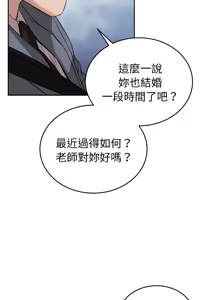 Page 118 of 错位的星辰  | 錯位的星辰 | 今天也要加油 1-38 - preview thumbnail