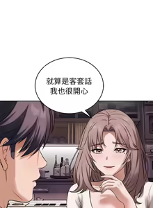 Page 123 of 错位的星辰  | 錯位的星辰 | 今天也要加油 1-38 - preview thumbnail