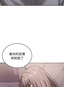Page 124 of 错位的星辰  | 錯位的星辰 | 今天也要加油 1-38 - preview thumbnail