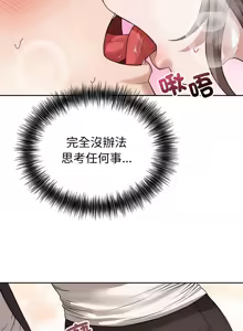 Page 126 of 错位的星辰  | 錯位的星辰 | 今天也要加油 1-38 - preview thumbnail