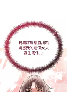 Page 127 of 错位的星辰  | 錯位的星辰 | 今天也要加油 1-38 - preview thumbnail