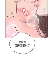 Page 134 of 错位的星辰  | 錯位的星辰 | 今天也要加油 1-38 - preview thumbnail