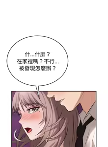 Page 136 of 错位的星辰  | 錯位的星辰 | 今天也要加油 1-38 - preview thumbnail