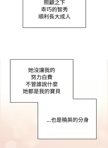 Page 14 of 错位的星辰  | 錯位的星辰 | 今天也要加油 1-38 - preview thumbnail