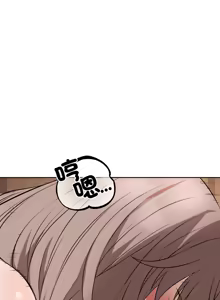 Page 148 of 错位的星辰  | 錯位的星辰 | 今天也要加油 1-38 - preview thumbnail