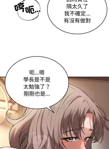 Page 149 of 错位的星辰  | 錯位的星辰 | 今天也要加油 1-38 - preview thumbnail
