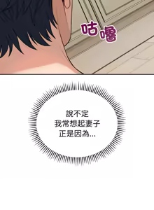 Page 15 of 错位的星辰  | 錯位的星辰 | 今天也要加油 1-38 - preview thumbnail