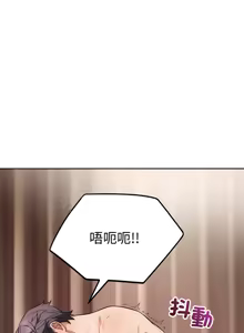 Page 157 of 错位的星辰  | 錯位的星辰 | 今天也要加油 1-38 - preview thumbnail