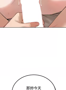 Page 162 of 错位的星辰  | 錯位的星辰 | 今天也要加油 1-38 - preview thumbnail