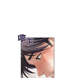 Page 171 of 错位的星辰  | 錯位的星辰 | 今天也要加油 1-38 - preview thumbnail