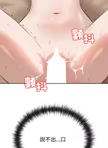 Page 172 of 错位的星辰  | 錯位的星辰 | 今天也要加油 1-38 - preview thumbnail