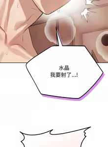 Page 176 of 错位的星辰  | 錯位的星辰 | 今天也要加油 1-38 - preview thumbnail