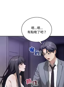 Page 181 of 错位的星辰  | 錯位的星辰 | 今天也要加油 1-38 - preview thumbnail