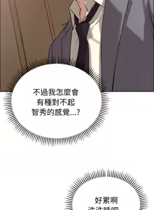 Page 182 of 错位的星辰  | 錯位的星辰 | 今天也要加油 1-38 - preview thumbnail