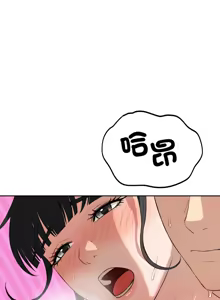 Page 190 of 错位的星辰  | 錯位的星辰 | 今天也要加油 1-38 - preview thumbnail