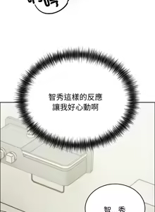 Page 191 of 错位的星辰  | 錯位的星辰 | 今天也要加油 1-38 - preview thumbnail