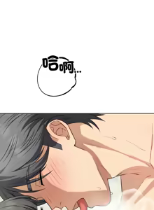 Page 193 of 错位的星辰  | 錯位的星辰 | 今天也要加油 1-38 - preview thumbnail