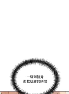 Page 199 of 错位的星辰  | 錯位的星辰 | 今天也要加油 1-38 - preview thumbnail