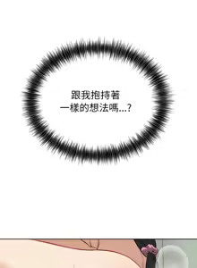 Page 204 of 错位的星辰  | 錯位的星辰 | 今天也要加油 1-38 - preview thumbnail