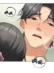 Page 205 of 错位的星辰  | 錯位的星辰 | 今天也要加油 1-38 - preview thumbnail