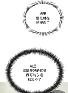 Page 213 of 错位的星辰  | 錯位的星辰 | 今天也要加油 1-38 - preview thumbnail