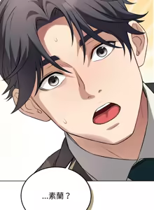 Page 222 of 错位的星辰  | 錯位的星辰 | 今天也要加油 1-38 - preview thumbnail