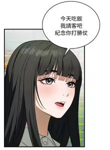 Page 230 of 错位的星辰  | 錯位的星辰 | 今天也要加油 1-38 - preview thumbnail