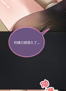 Page 23 of 错位的星辰  | 錯位的星辰 | 今天也要加油 1-38 - preview thumbnail