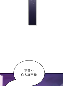 Page 231 of 错位的星辰  | 錯位的星辰 | 今天也要加油 1-38 - preview thumbnail