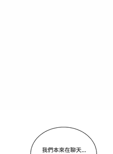 Page 237 of 错位的星辰  | 錯位的星辰 | 今天也要加油 1-38 - preview thumbnail