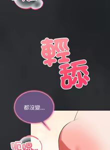 Page 24 of 错位的星辰  | 錯位的星辰 | 今天也要加油 1-38 - preview thumbnail