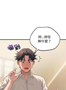 Page 248 of 错位的星辰  | 錯位的星辰 | 今天也要加油 1-38 - preview thumbnail