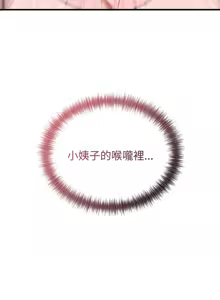 Page 254 of 错位的星辰  | 錯位的星辰 | 今天也要加油 1-38 - preview thumbnail