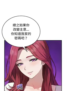 Page 258 of 错位的星辰  | 錯位的星辰 | 今天也要加油 1-38 - preview thumbnail