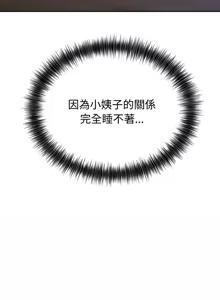 Page 261 of 错位的星辰  | 錯位的星辰 | 今天也要加油 1-38 - preview thumbnail