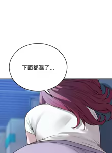 Page 263 of 错位的星辰  | 錯位的星辰 | 今天也要加油 1-38 - preview thumbnail