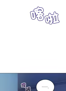 Page 264 of 错位的星辰  | 錯位的星辰 | 今天也要加油 1-38 - preview thumbnail