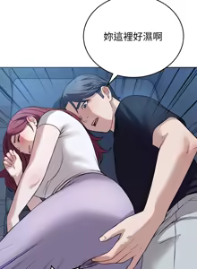 Page 268 of 错位的星辰  | 錯位的星辰 | 今天也要加油 1-38 - preview thumbnail