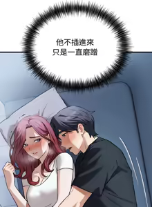 Page 275 of 错位的星辰  | 錯位的星辰 | 今天也要加油 1-38 - preview thumbnail