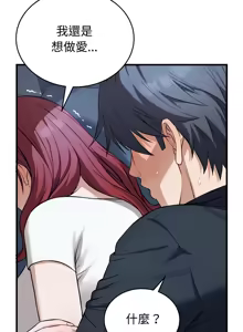 Page 276 of 错位的星辰  | 錯位的星辰 | 今天也要加油 1-38 - preview thumbnail