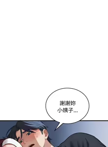 Page 278 of 错位的星辰  | 錯位的星辰 | 今天也要加油 1-38 - preview thumbnail