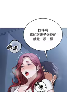 Page 282 of 错位的星辰  | 錯位的星辰 | 今天也要加油 1-38 - preview thumbnail