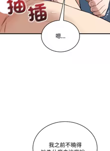 Page 286 of 错位的星辰  | 錯位的星辰 | 今天也要加油 1-38 - preview thumbnail