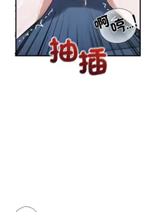 Page 289 of 错位的星辰  | 錯位的星辰 | 今天也要加油 1-38 - preview thumbnail