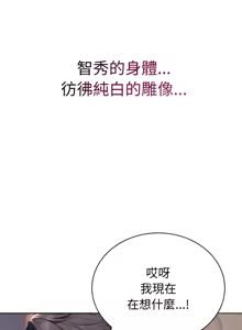 Page 29 of 错位的星辰  | 錯位的星辰 | 今天也要加油 1-38 - preview thumbnail