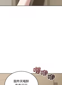 Page 293 of 错位的星辰  | 錯位的星辰 | 今天也要加油 1-38 - preview thumbnail