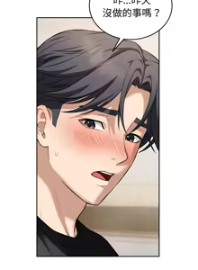 Page 294 of 错位的星辰  | 錯位的星辰 | 今天也要加油 1-38 - preview thumbnail