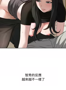 Page 297 of 错位的星辰  | 錯位的星辰 | 今天也要加油 1-38 - preview thumbnail