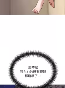 Page 30 of 错位的星辰  | 錯位的星辰 | 今天也要加油 1-38 - preview thumbnail